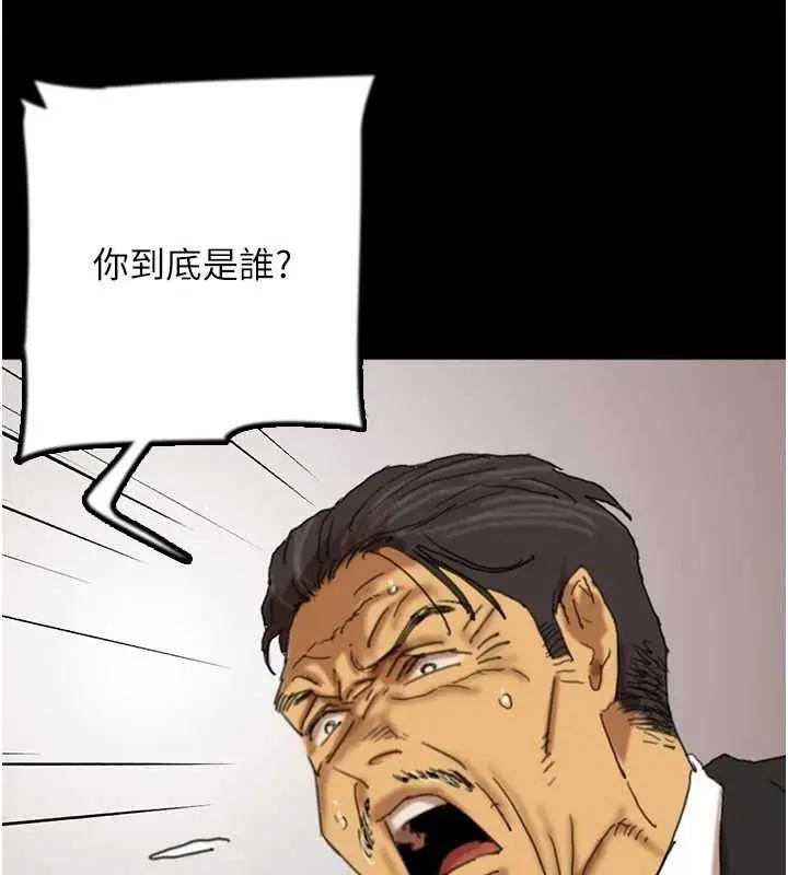 漫画《养父的女儿们》最终话第54张图