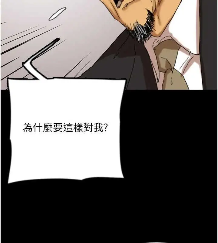漫画《养父的女儿们》最终话第55张图