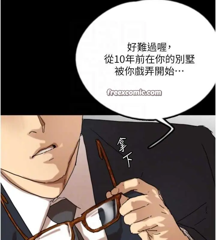 漫画《养父的女儿们》最终话第56张图