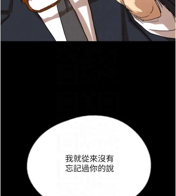 漫画《养父的女儿们》最终话第57张图