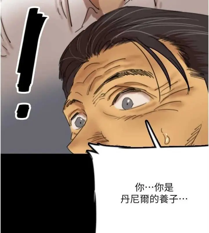 漫画《养父的女儿们》最终话第61张图