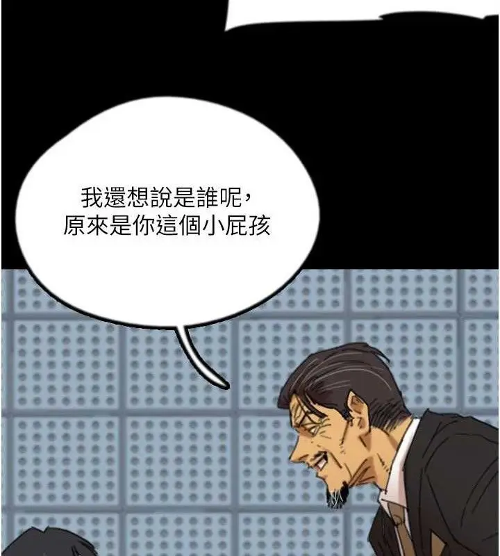 漫画《养父的女儿们》最终话第62张图