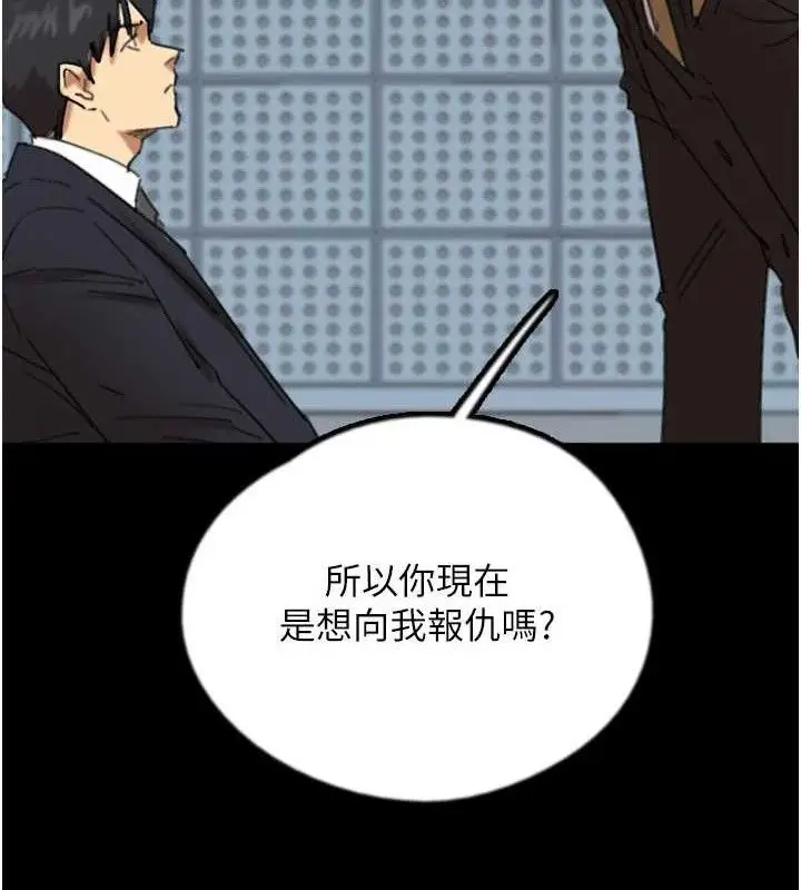 漫画《养父的女儿们》最终话第63张图