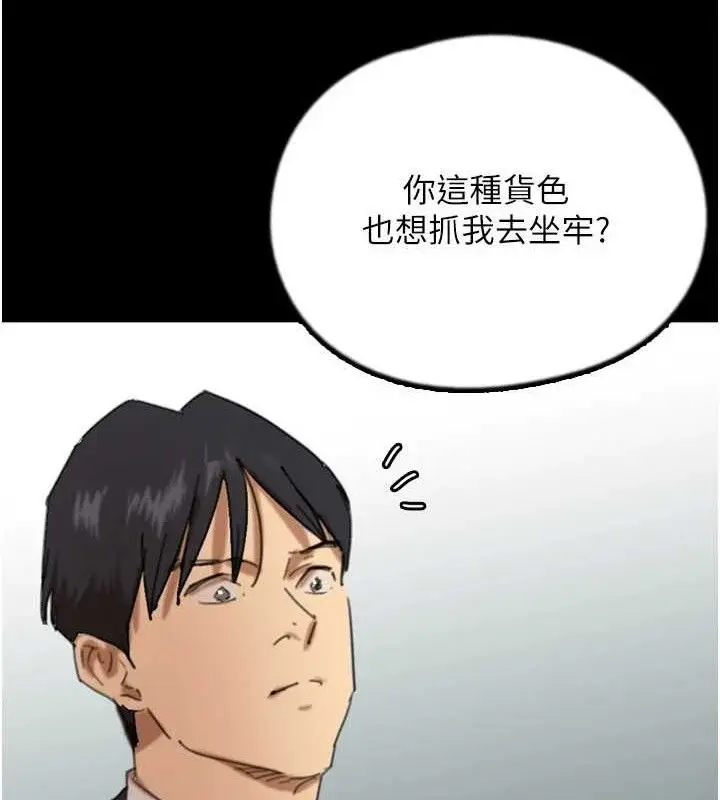 漫画《养父的女儿们》最终话第64张图
