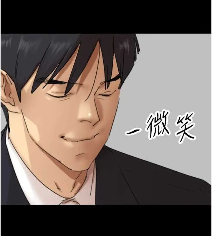 漫画《养父的女儿们》最终话第67张图