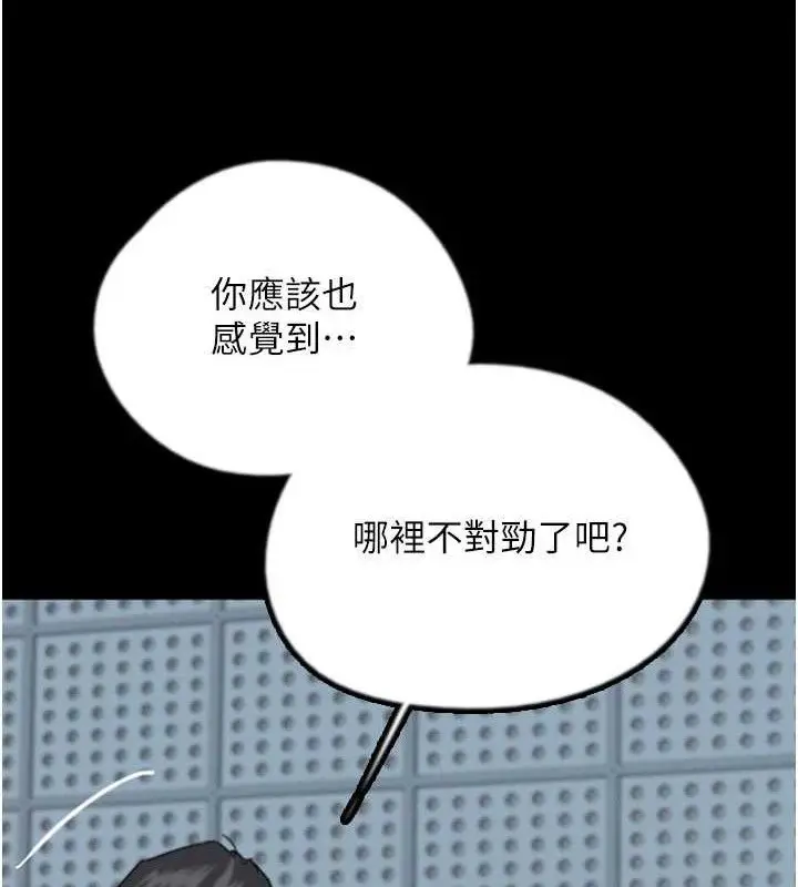 漫画《养父的女儿们》最终话第68张图