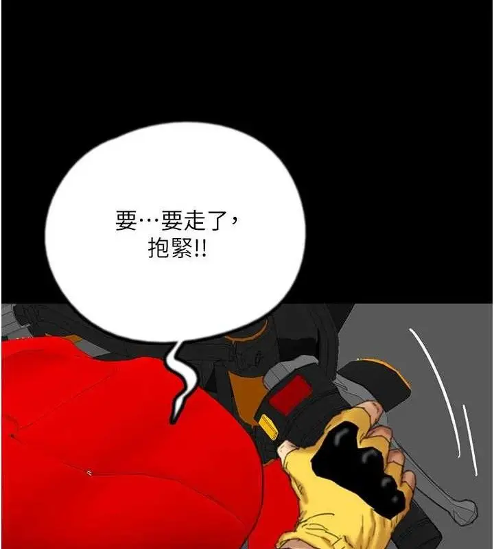 漫画《养父的女儿们》最终话第7张图