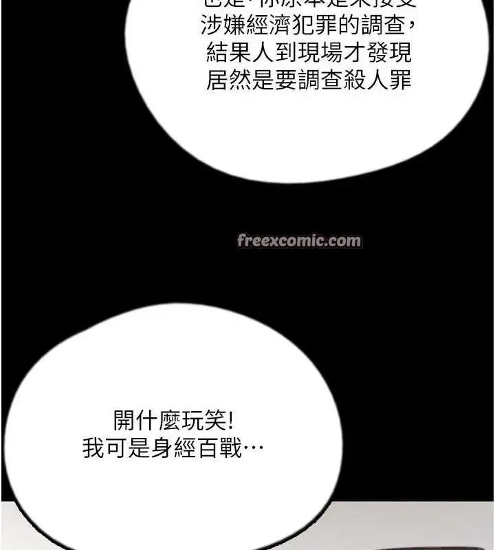 漫画《养父的女儿们》最终话第70张图