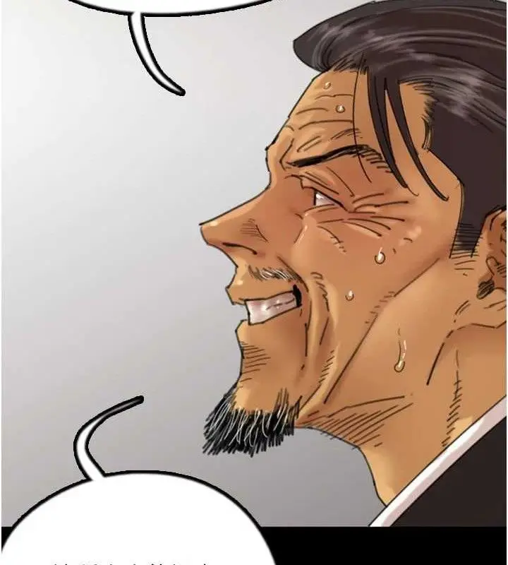 漫画《养父的女儿们》最终话第71张图