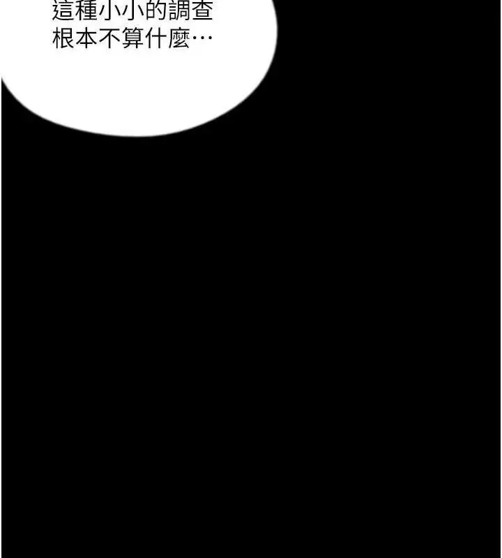 漫画《养父的女儿们》最终话第72张图