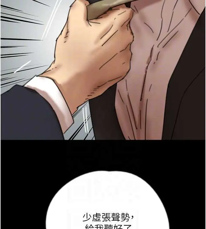 漫画《养父的女儿们》最终话第74张图