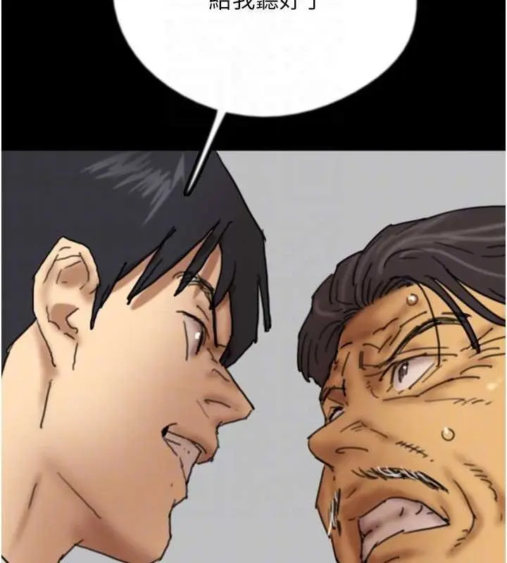 漫画《养父的女儿们》最终话第75张图