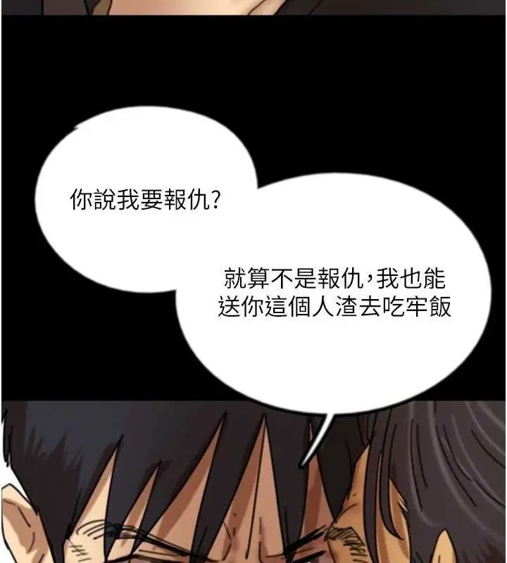 漫画《养父的女儿们》最终话第77张图