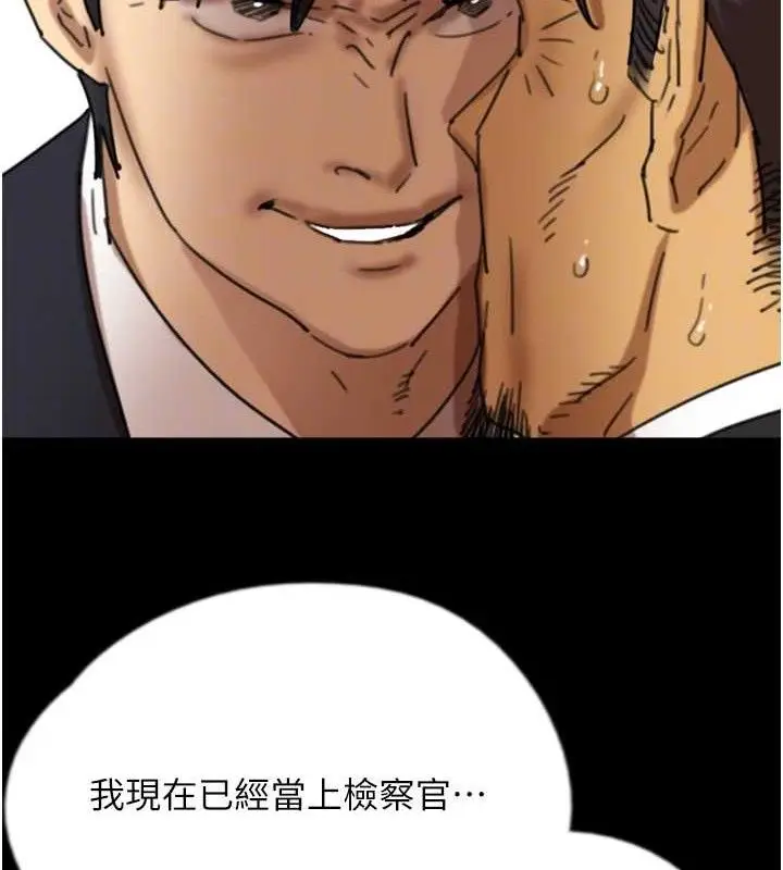 漫画《养父的女儿们》最终话第78张图