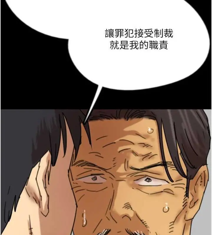 漫画《养父的女儿们》最终话第79张图