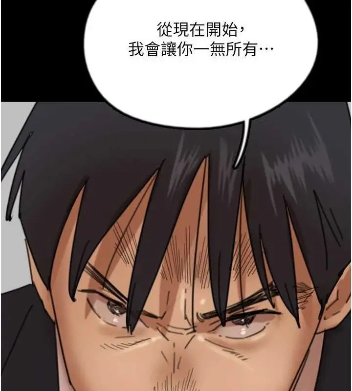 漫画《养父的女儿们》最终话第81张图