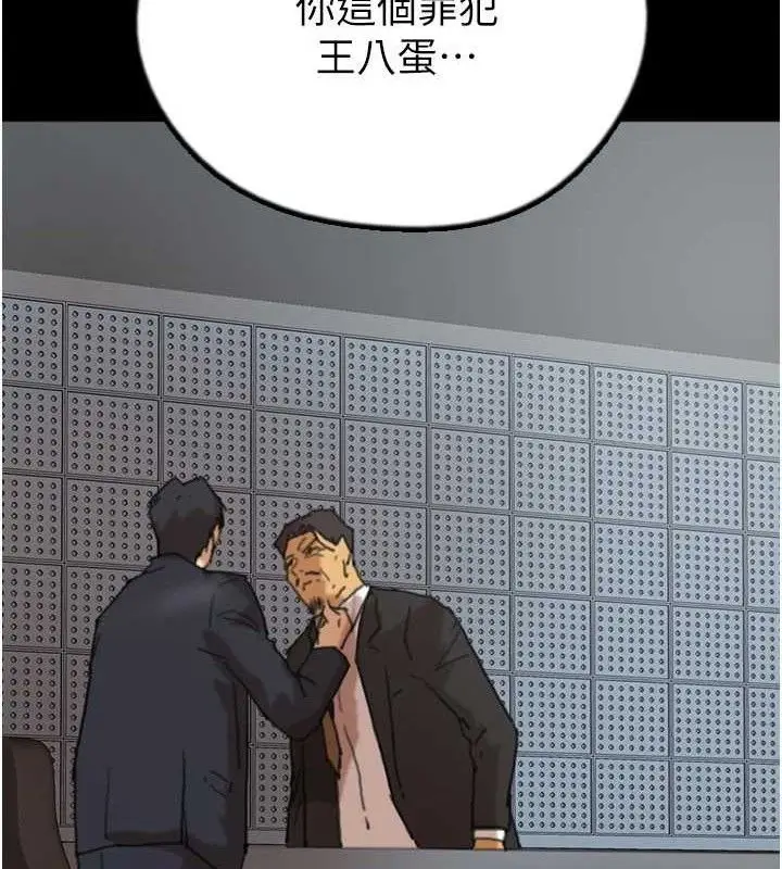 漫画《养父的女儿们》最终话第83张图