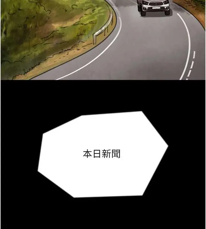 漫画《养父的女儿们》最终话第89张图