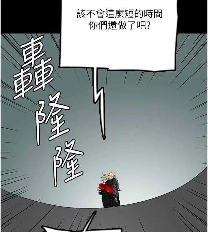 漫画《养父的女儿们》最终话第9张图