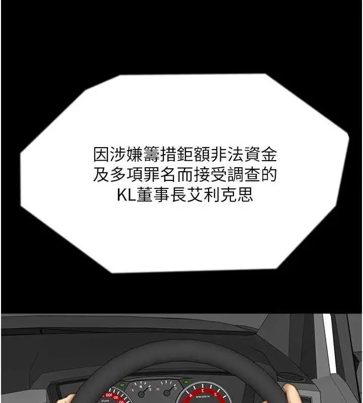 漫画《养父的女儿们》最终话第90张图