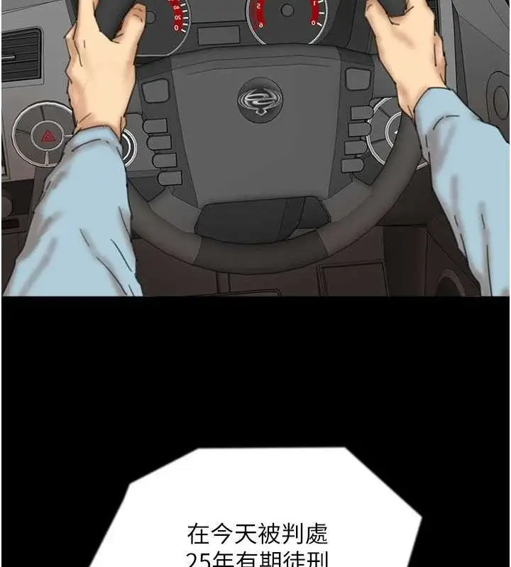 漫画《养父的女儿们》最终话第91张图