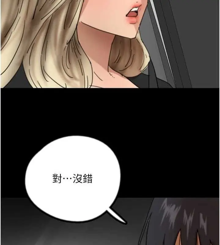 漫画《养父的女儿们》最终话第99张图