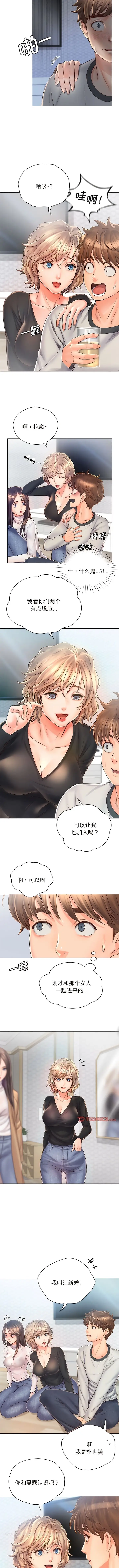 漫画《情定大阪》第4话第3张图
