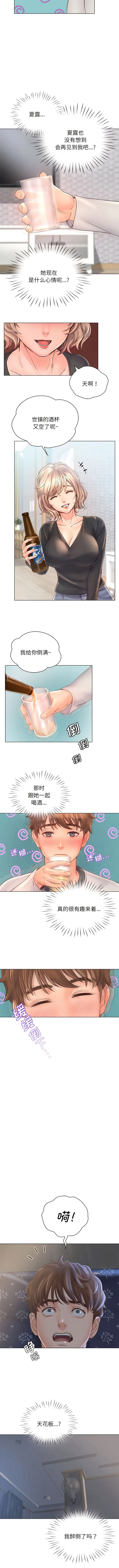 漫画《情定大阪》第4话第7张图