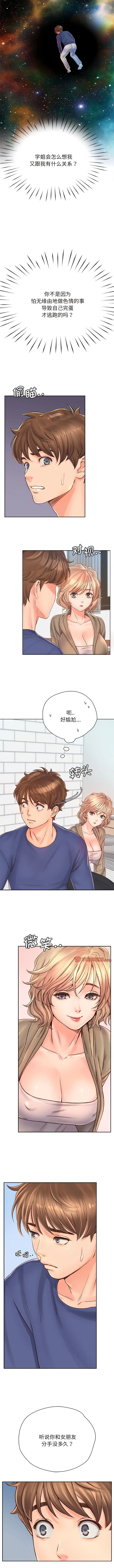 漫画《情定大阪》第7话第2张图