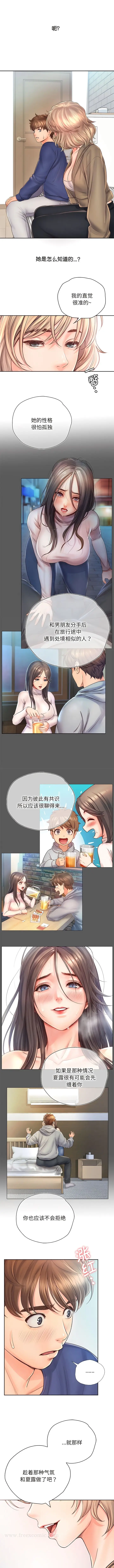 漫画《情定大阪》第7话第3张图