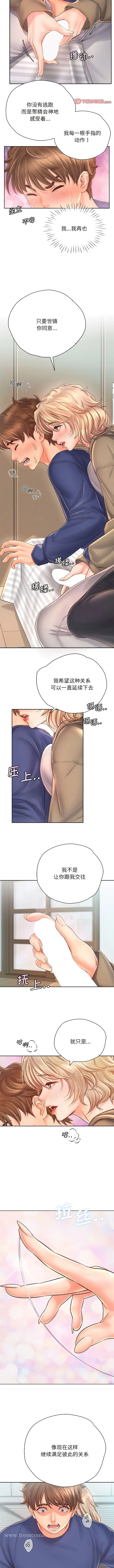 漫画《情定大阪》第7话第7张图