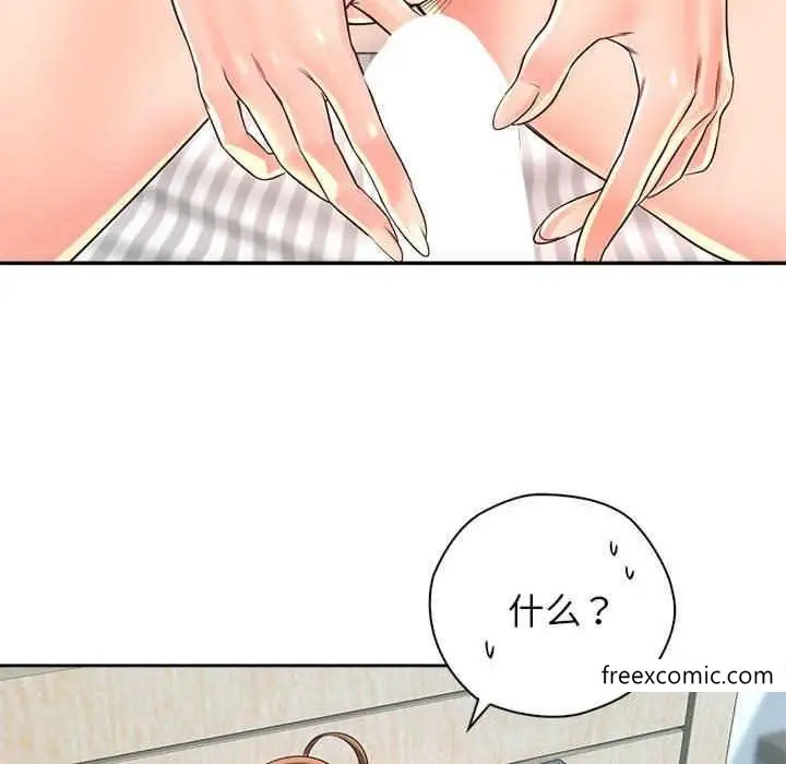 漫画《情定大阪》第8话第101张图