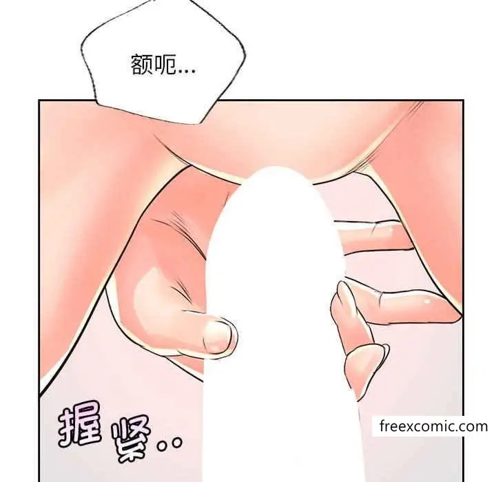 漫画《情定大阪》第8话第108张图