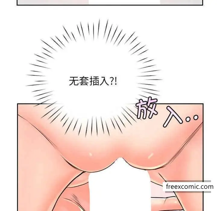 漫画《情定大阪》第8话第109张图