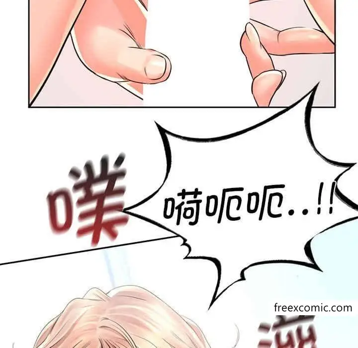 漫画《情定大阪》第8话第110张图