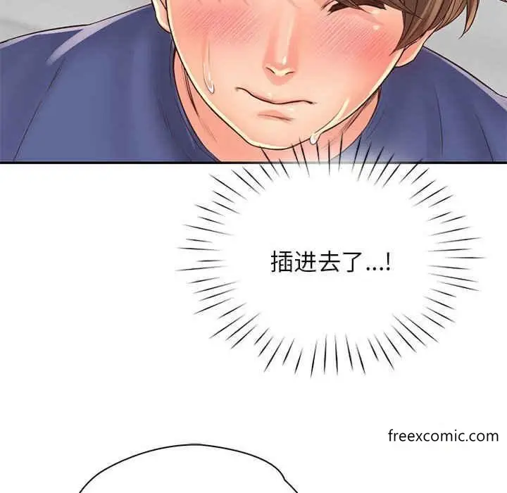 漫画《情定大阪》第8话第113张图
