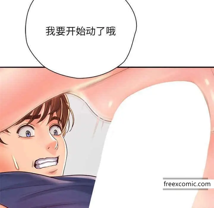 漫画《情定大阪》第8话第114张图