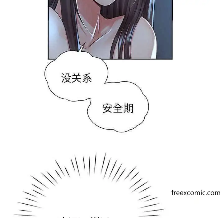 漫画《情定大阪》第8话第117张图