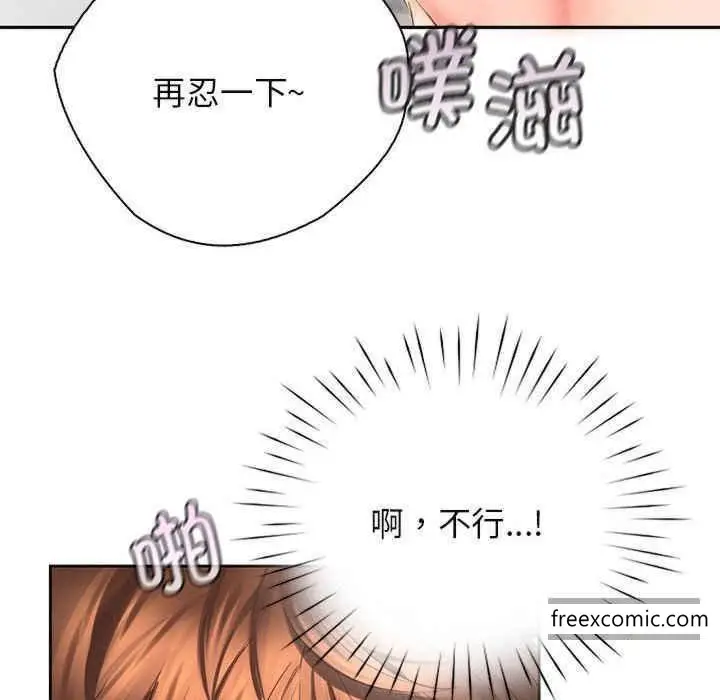 漫画《情定大阪》第8话第124张图