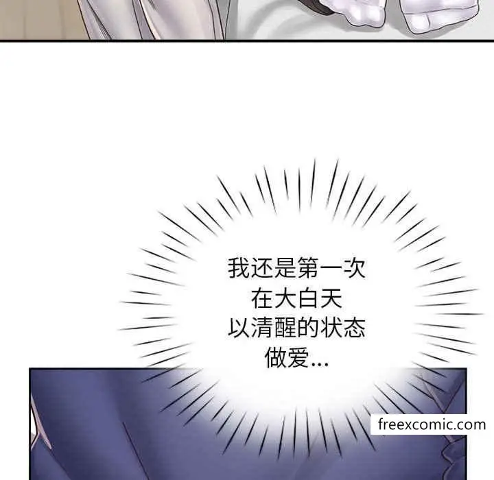 漫画《情定大阪》第8话第13张图
