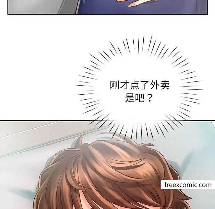 漫画《情定大阪》第8话第131张图