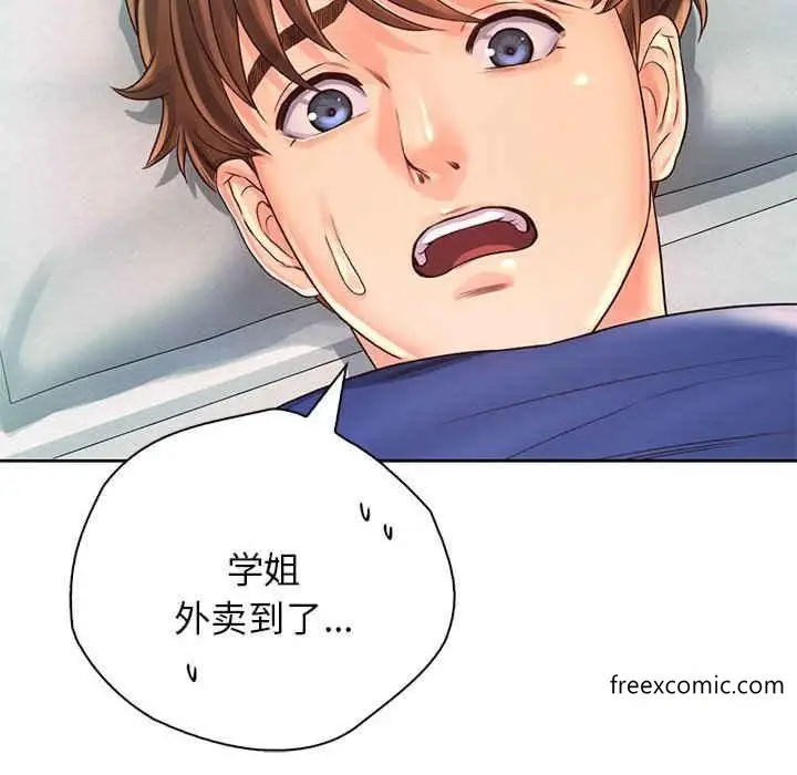 漫画《情定大阪》第8话第132张图
