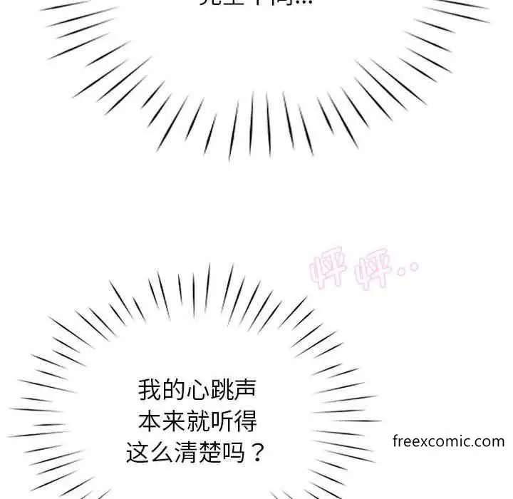 漫画《情定大阪》第8话第20张图