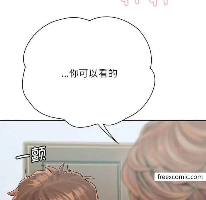 漫画《情定大阪》第8话第23张图