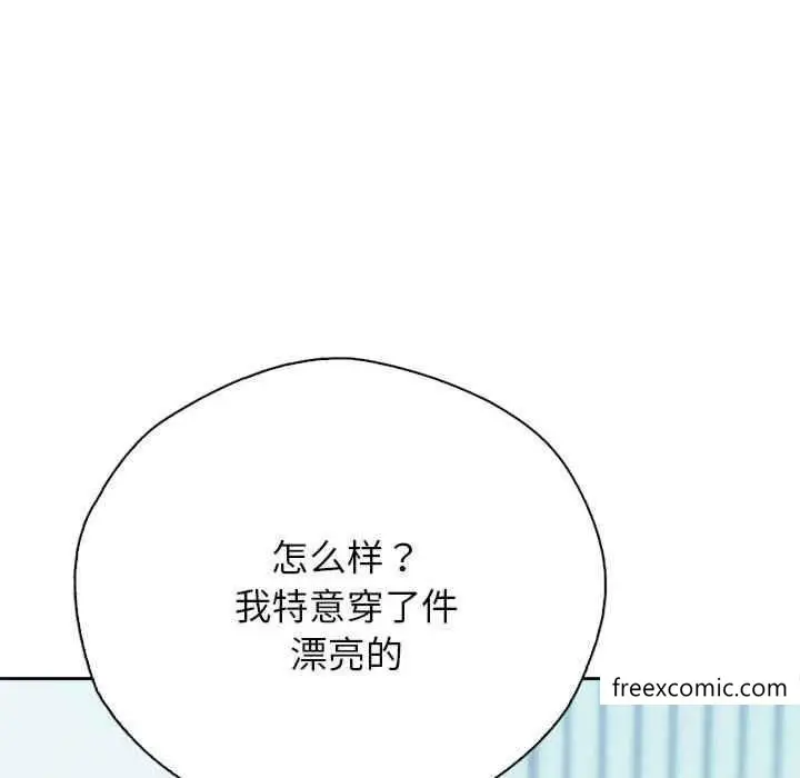 漫画《情定大阪》第8话第35张图