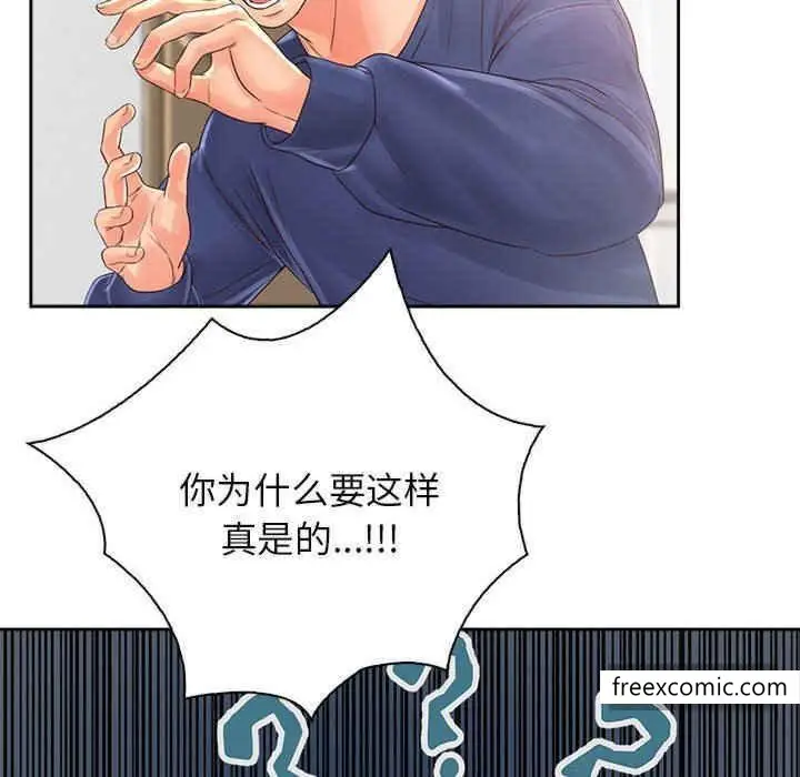 漫画《情定大阪》第8话第39张图