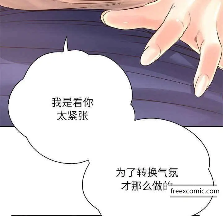 漫画《情定大阪》第8话第49张图