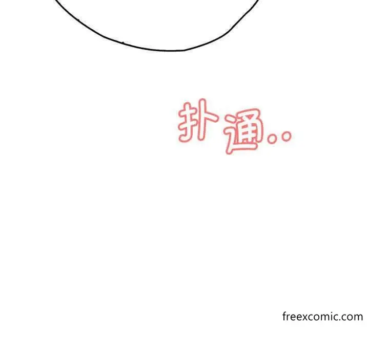 漫画《情定大阪》第8话第5张图