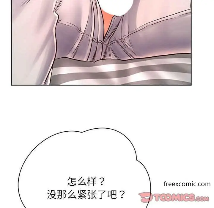 漫画《情定大阪》第8话第51张图