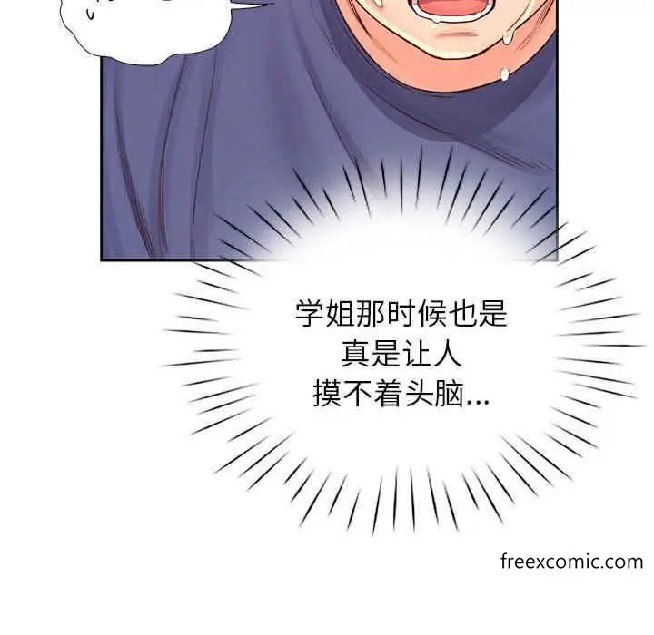 漫画《情定大阪》第8话第53张图